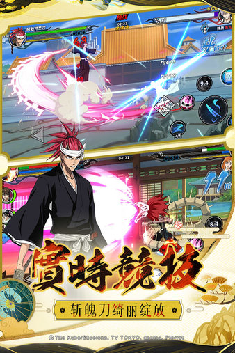 bleach-bleachٷv1.16.6 ׿ 