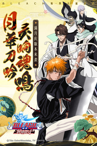 bleach-bleachٷv1.16.6 ׿ 