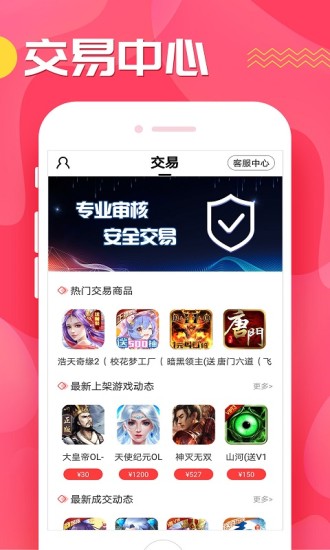 췵ƽ̨-췵app°v8.2.5 ׿ٷ 