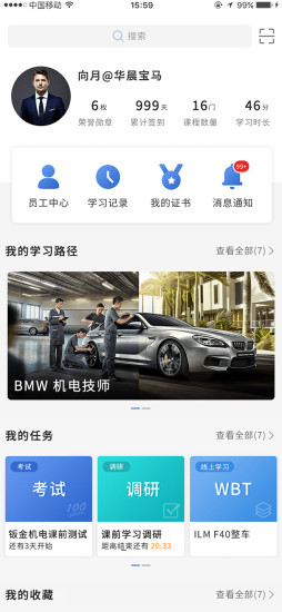 bmwѧԷapp-bmwѧԷ°v5.9.3 ׿ 