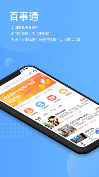 ͨapp-ֻͨv5.3.0 ׿ 