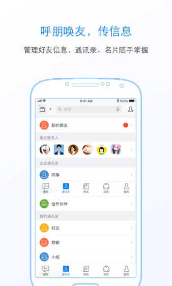 ͨapp-ͨv1.2.0 ׿ 