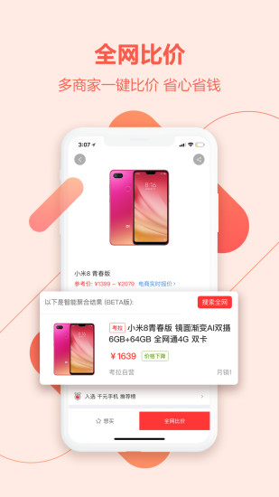 app-ֻv1.8.8 ׿ 