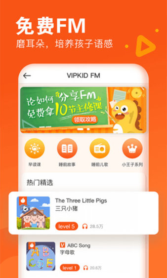 vipkidӢapp-vipkidӢ2021ֻv4.2.1 ׿° 