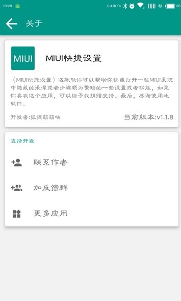 fastmiui°-fastmiui appv1.3.7 ׿ 