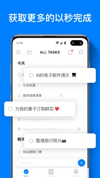 嵥app-嵥ֻ(anydo)v5.7.0.10 ׿ٷ 