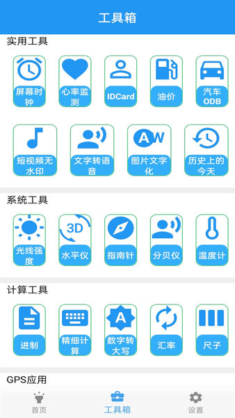 app-ֻv1.0.8 ׿ 