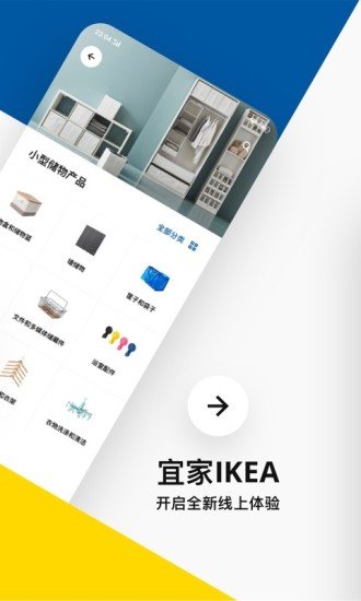 ikea˼ҼҾapp-ikea˼ҼҾӹٷv2.7.0 ׿ 