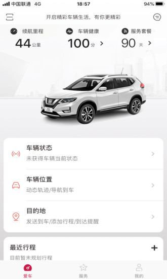 ղ°-nissan conٷappv1.7.0 ׿ 