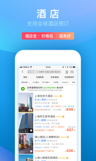 Яappٷ°-ctripЯappv8.34.2 ׿ 