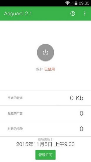 ȥɱٷ-ȥɱİ(adguard)v3.4.81 ׿ 