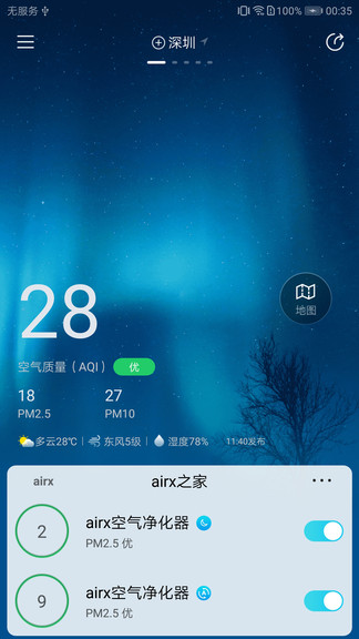 airx app-airxܼv2.1.9 ׿ 