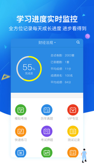 ѧҴ-ѧҴappv5.0.0 ׿ 