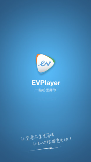 evplayerϰ汾-evplayerɰ汾v1.4.1 ׿ 