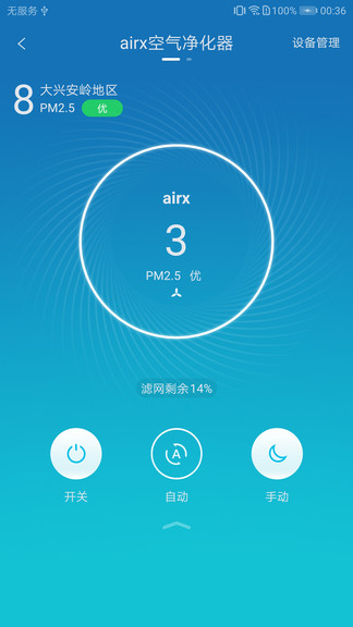 airx app