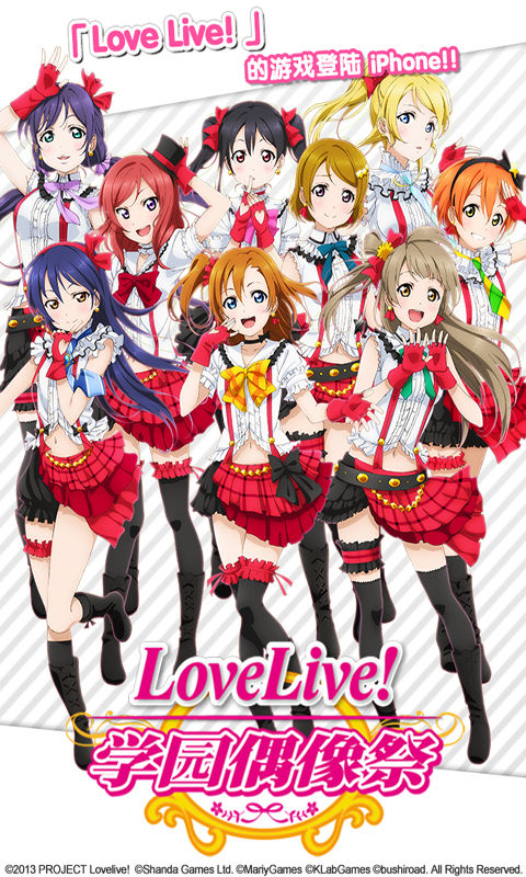 LoveLiveѧ԰ż